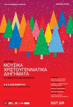 Christmas Narratives poster@Sakis Stritsidis