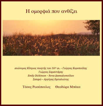 ce97-cebfcebccebfcf81cf86ceb9ceb1cc81-cf80cebfcf85-ceb1cebdceb8ceb9cc81ceb6ceb5ceb9-cover